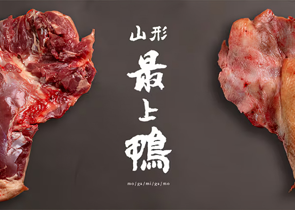 時代屋ヴィアンド鴨「最上鴨」とは